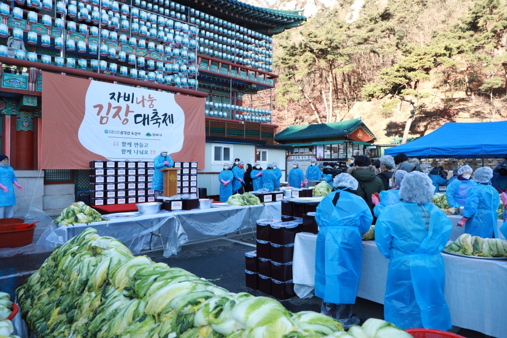 서울 강북구 소재 도선사, 자비나눔 김장대축제 열고 김장김치 2천 포기 기부